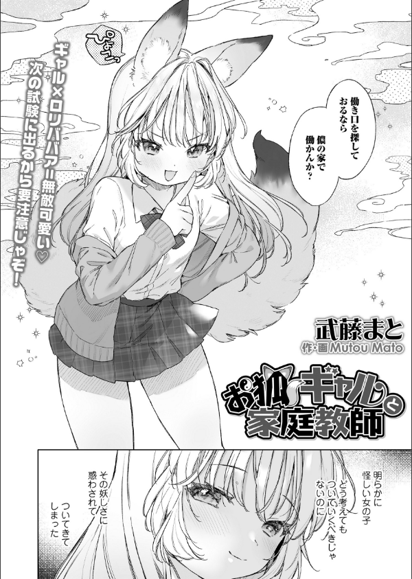 永遠娘 朧絵巻 17_4枚目の画像